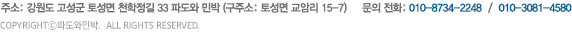 파도와민박
