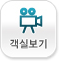 객실보기